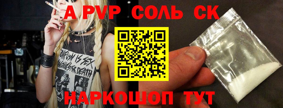 Alfa_PVP  Вход с VPN  Балтийск  Alpha PVP Crystall  купить   Alpha-PVP VHQ  Alpha-PVP крисы CK 