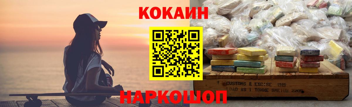 КОКАИН VHQ Балтийск