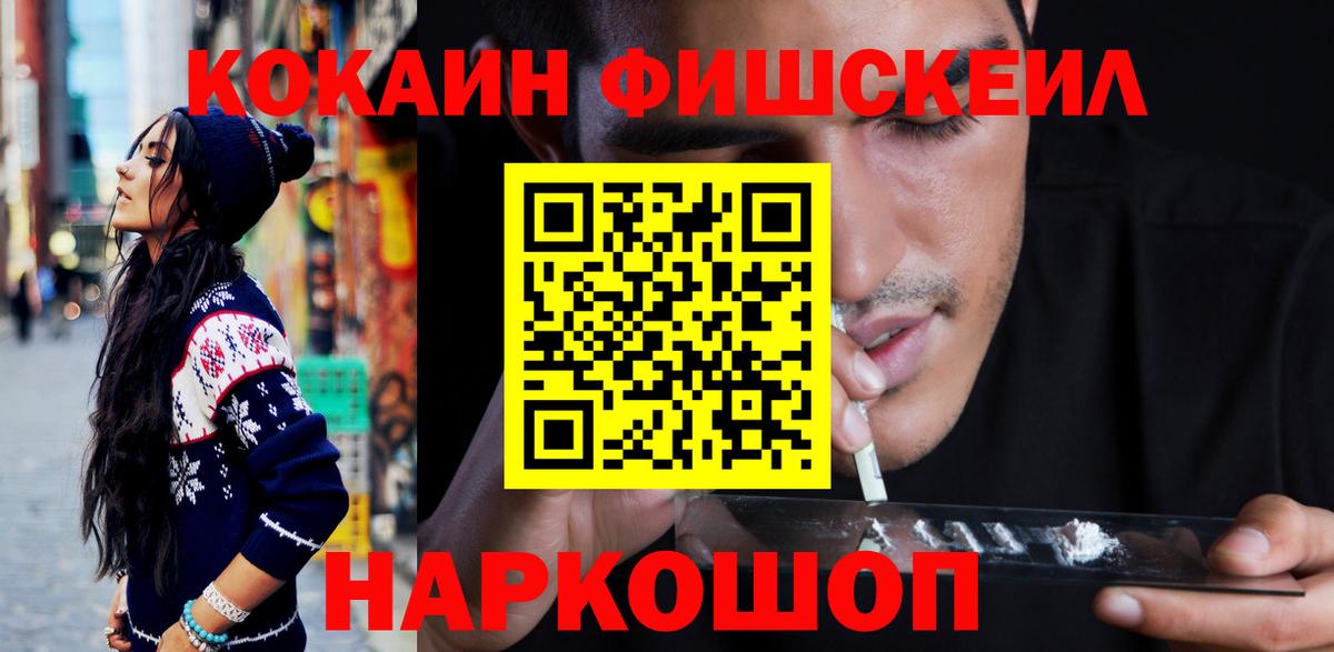 Кокаин Columbia  Вход с VPN  Балтийск  КОКАИН Перу 