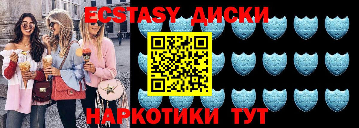 Экстази Cube  Вход с VPN  Балтийск 