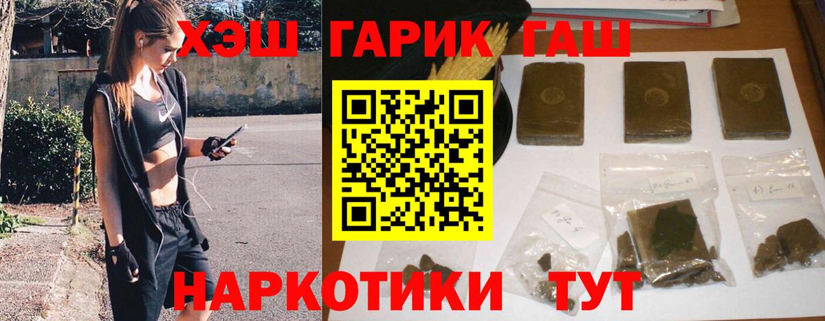 ГАШ VHQ  ГАШ VHQ  Гашиш  Вход с VPN  Балтийск 