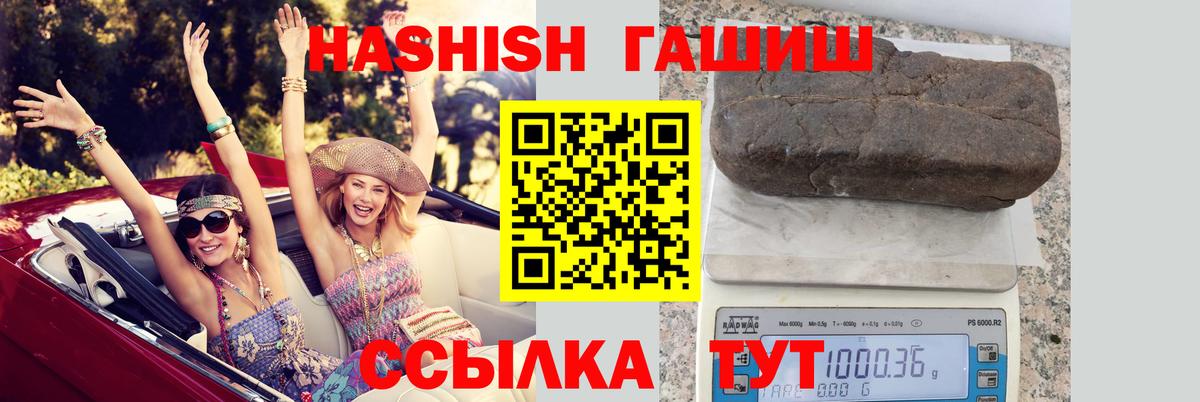 ГАШИШ гарик Балтийск