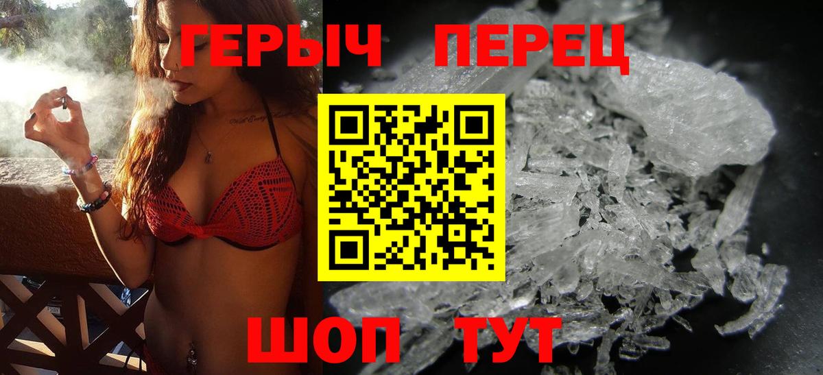 ГЕРОИН герыч Балтийск