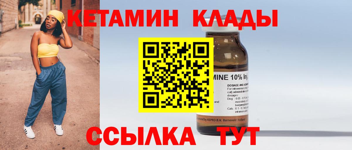 КЕТАМИН ketamine  Вход с VPN  сайты даркнета официальный сайт  Балтийск  ОМГ ОМГ ССЫЛКА 