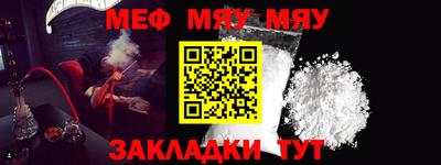 мефедрон Бузулук