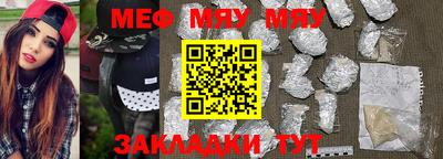 мефедрон Бузулук