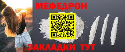 мефедрон Бузулук