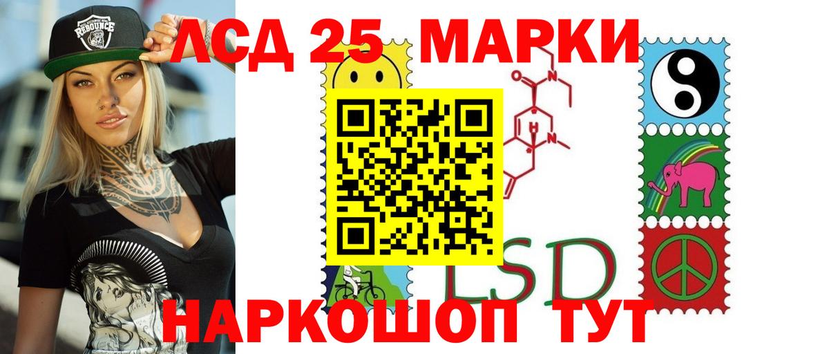 Балтийск  LSD-25 экстази кислота  ЛСД экстази кислота  LSD-25 экстази  Вход с VPN 