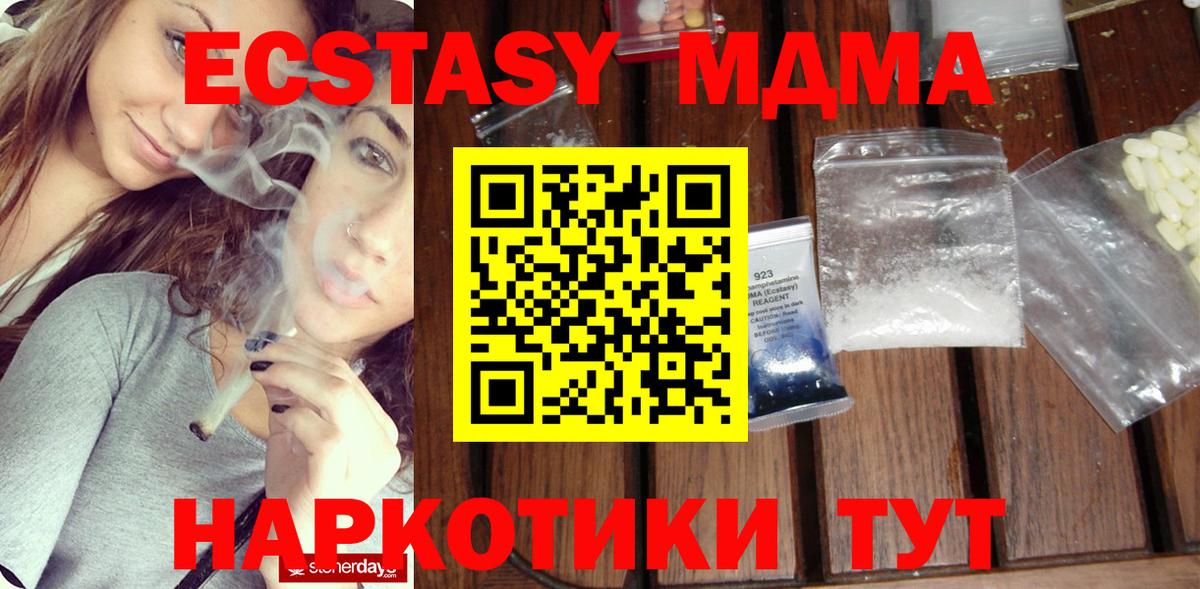 MDMA crystal  MDMA молли  Вход с VPN  Балтийск 