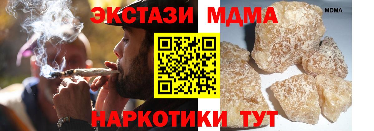 MDMA Molly Балтийск