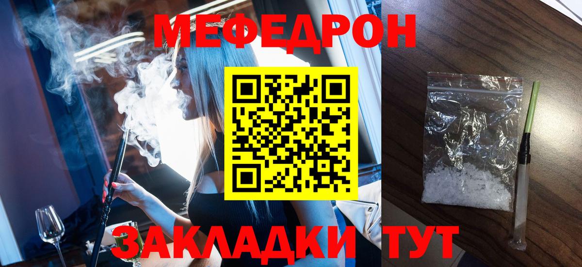 МЕФ mephedrone  Мефедрон  Вход с VPN  Балтийск  МЕФ 4 MMC 