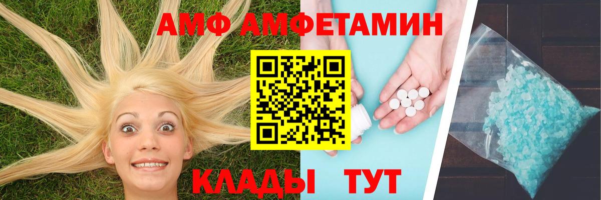 МЕТАМФЕТАМИН пудра Балтийск