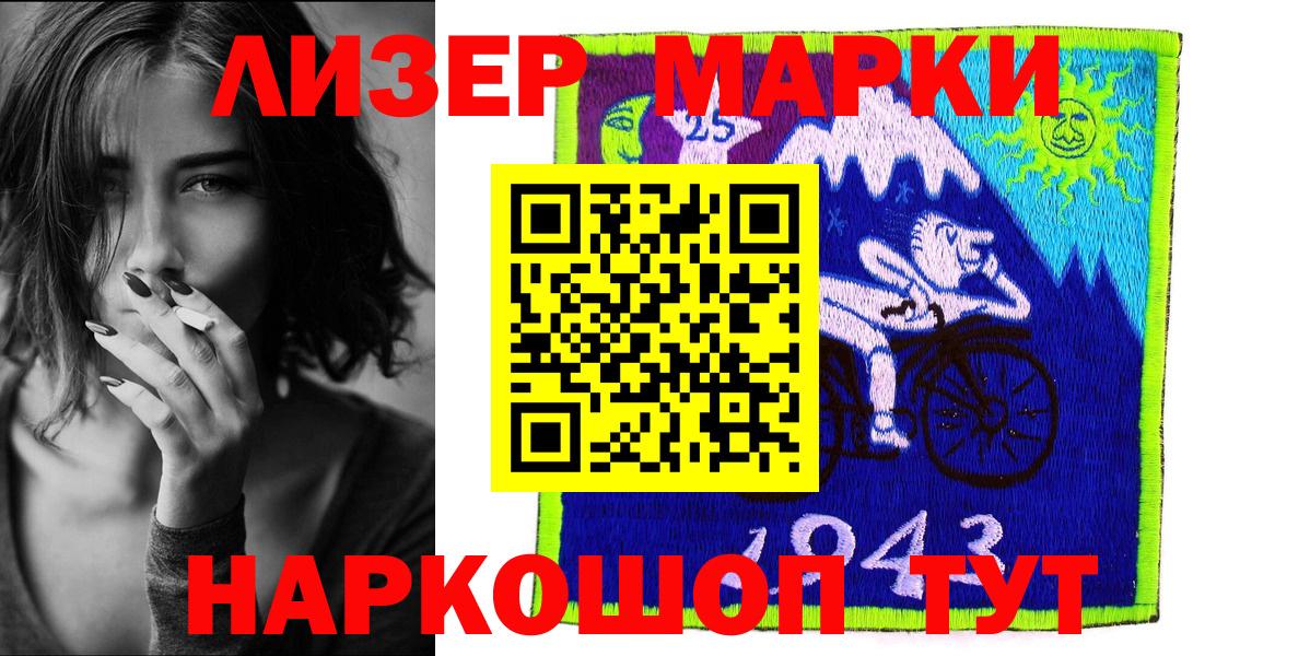 Марки N-bome 1,8мг Балтийск