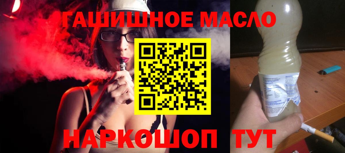 Балтийск  ТГК Wax  Вход с VPN  Дистиллят ТГК жижа 
