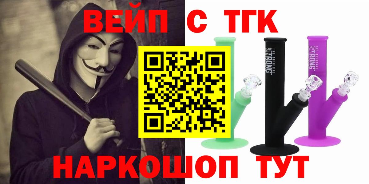 ТГК вейп с тгк Балтийск